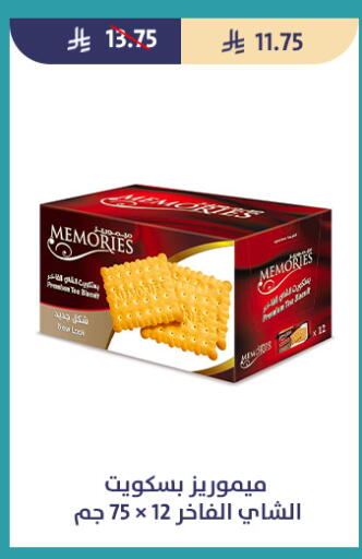 available at متاجر قوت in مملكة العربية السعودية, السعودية, سعودية - الطائف