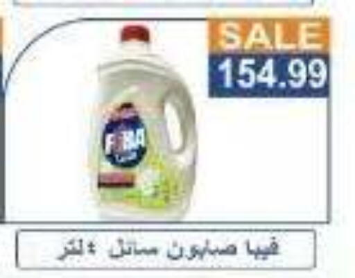 available at Hyper El Hawary in Egypt - Cairo