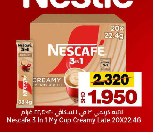 available at Al Sater Market in Bahrain