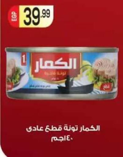 available at أولاد المحاوى in Egypt - القاهرة