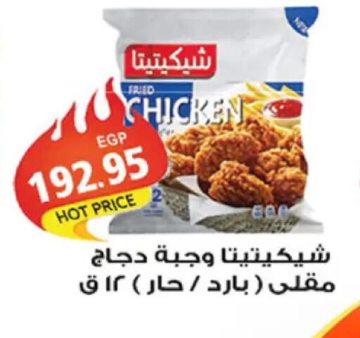 available at El Gizawy Market   in Egypt - Cairo