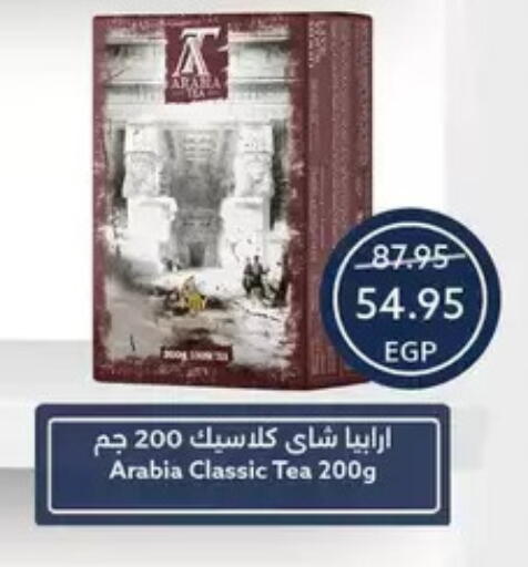 available at  أوسكار جراند ستورز  in Egypt - القاهرة