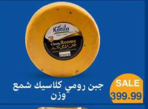available at ماركت بني الجديد in Egypt - القاهرة
