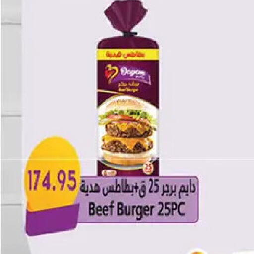 available at El Gizawy Market   in Egypt - Cairo