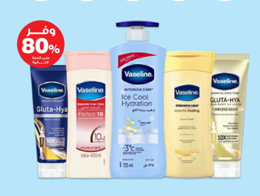 available at Innova Health Care in KSA, Saudi Arabia, Saudi - Medina
