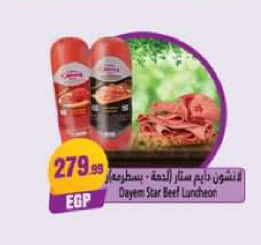 available at El Mahlawy Stores in Egypt - Cairo