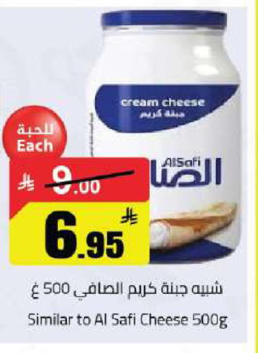 available at مخازن هايبرماركت in مملكة العربية السعودية, السعودية, سعودية - تبوك