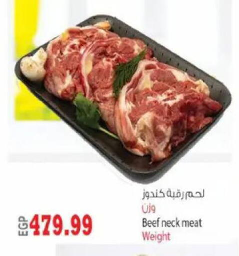 available at El.Husseini supermarket  in Egypt - Cairo