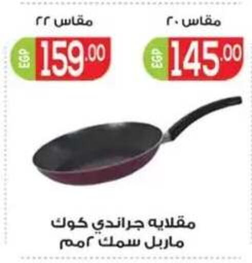 available at أولاد المحاوى in Egypt - القاهرة