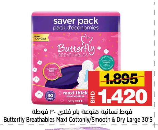 available at أسواق الساتر in البحرين
