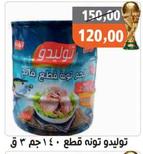 available at Hassan Son's in Egypt - Cairo