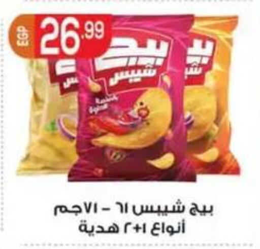 available at أولاد المحاوى in Egypt - القاهرة