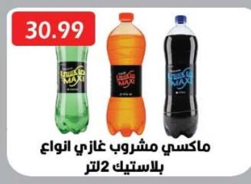 available at Euromarche in Egypt - Cairo