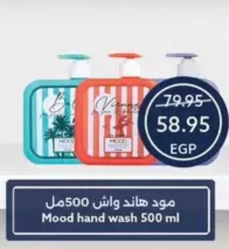 available at  أوسكار جراند ستورز  in Egypt - القاهرة