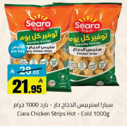 available at مخازن هايبرماركت in مملكة العربية السعودية, السعودية, سعودية - حفر الباطن