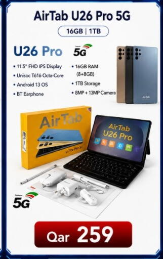 available at ماجد موبايل in قطر - الريان