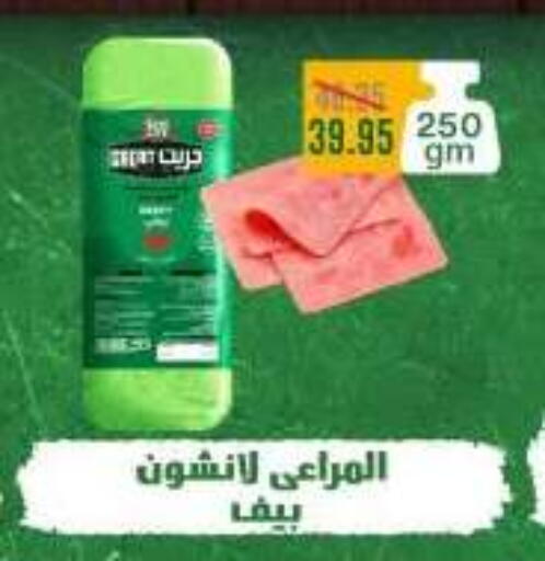 available at Dlina Market in Egypt - Cairo