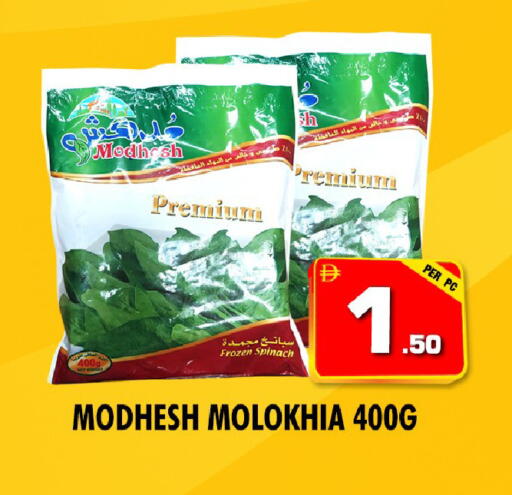 Spinach available at نايت تو نايت in الإمارات العربية المتحدة , الامارات - دبي