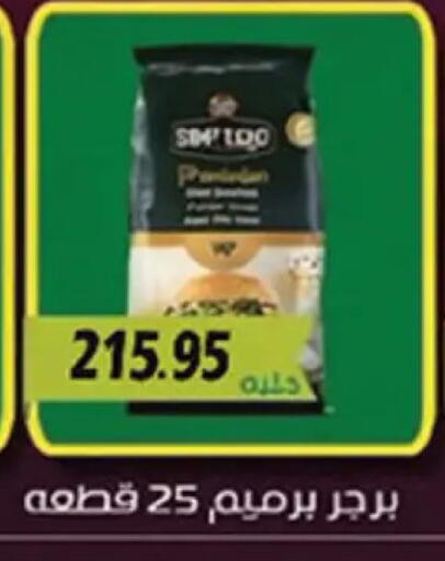 available at El Gizawy Market   in Egypt - Cairo