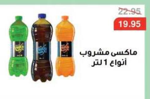 available at Dlina Market in Egypt - Cairo