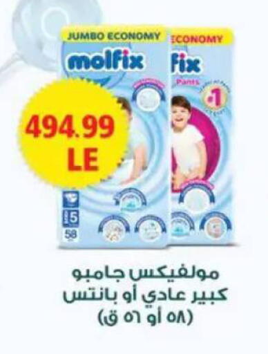 available at El.Husseini supermarket  in Egypt - Cairo
