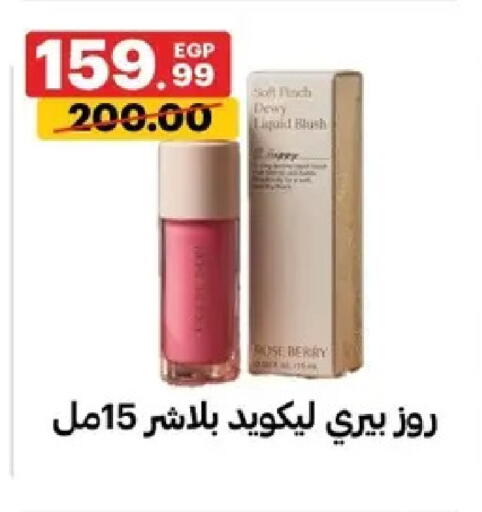 available at Al Habib Market in Egypt - Cairo