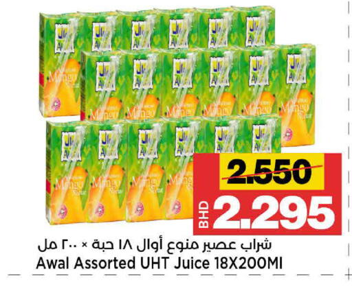 Mango available at Al Sater Market in Bahrain
