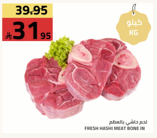 available at أسواق أسترا in مملكة العربية السعودية, السعودية, سعودية - تبوك