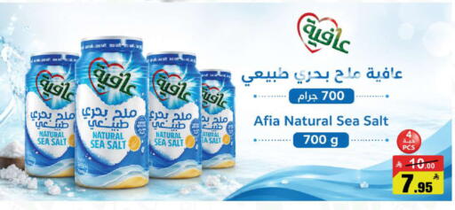 available at مخازن هايبرماركت in مملكة العربية السعودية, السعودية, سعودية - حفر الباطن