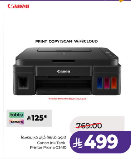 available at لولو هايبرماركت in مملكة العربية السعودية, السعودية, سعودية - الطائف