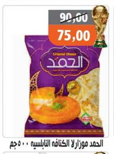 available at Hassan Son's in Egypt - Cairo