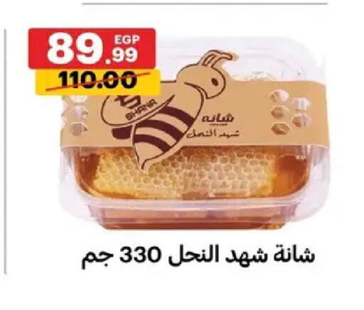 available at الحبيب ماركت in Egypt - القاهرة