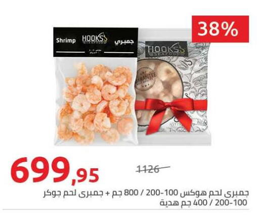 available at Hyper One  in Egypt - Cairo