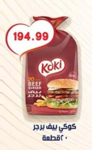available at يورومارشيه in Egypt - القاهرة