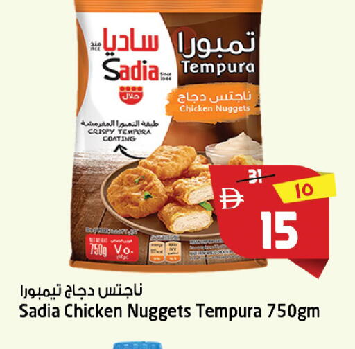 available at سفاري هايبرماركت in الإمارات العربية المتحدة , الامارات - دبي