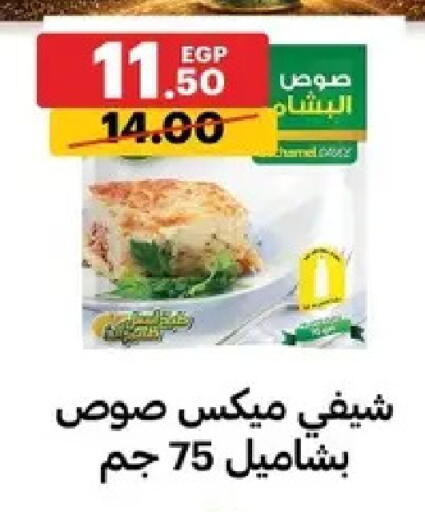 available at Al Habib Market in Egypt - Cairo