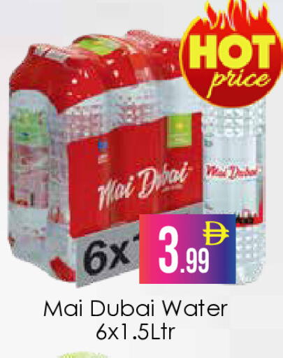 available at ايكو مول & ايكو هايبرماركت in الإمارات العربية المتحدة , الامارات - دبي