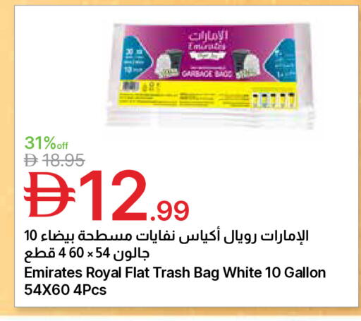 available at جمعية الامارات التعاونية in الإمارات العربية المتحدة , الامارات - دبي