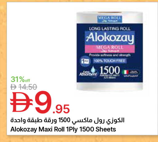 available at جمعية الامارات التعاونية in الإمارات العربية المتحدة , الامارات - دبي