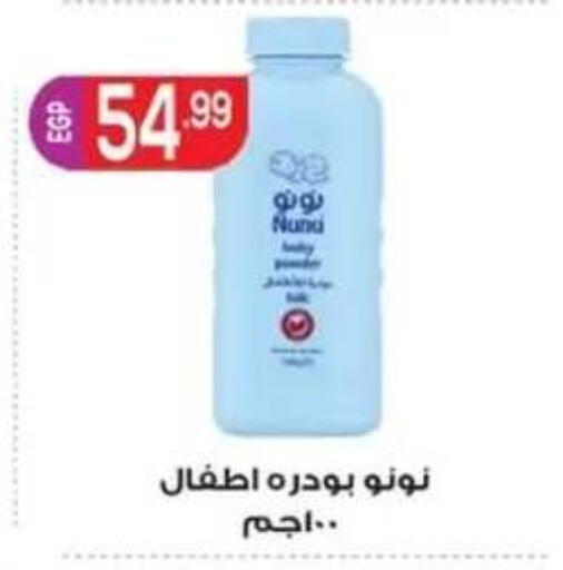 available at أولاد المحاوى in Egypt - القاهرة