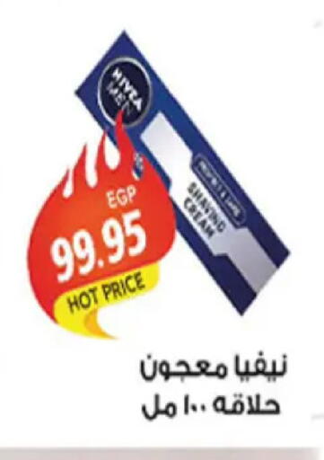 available at El Gizawy Market   in Egypt - Cairo