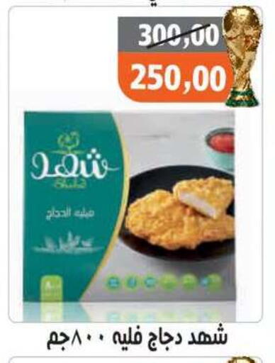 available at Hassan Son's in Egypt - Cairo