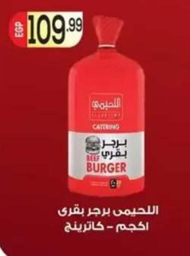 available at أولاد المحاوى in Egypt - القاهرة