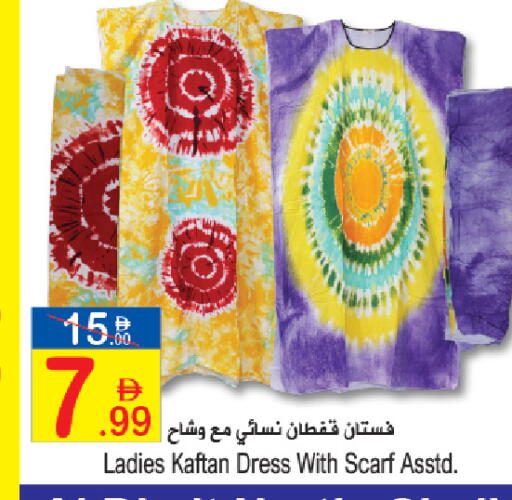 available at سن اند ساند هايبر ماركت ذ.م.م in الإمارات العربية المتحدة , الامارات - رَأْس ٱلْخَيْمَة