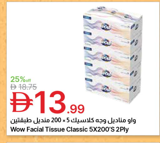 available at جمعية الامارات التعاونية in الإمارات العربية المتحدة , الامارات - دبي