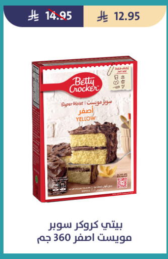 available at متاجر قوت in مملكة العربية السعودية, السعودية, سعودية - الطائف