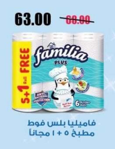 available at Al Kawas Markets in Egypt - Cairo