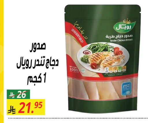 available at سنام سوبرماركت in مملكة العربية السعودية, السعودية, سعودية - الرياض