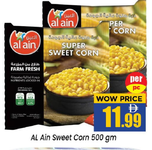 available at نيومارت هايبرماركت in الإمارات العربية المتحدة , الامارات - الشارقة / عجمان