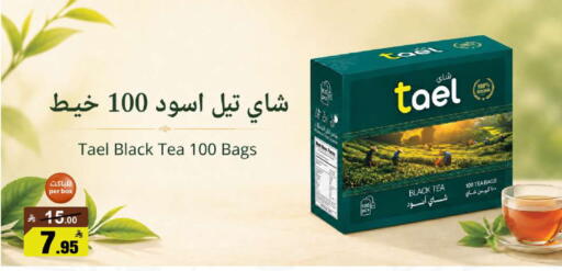 available at مخازن هايبرماركت in مملكة العربية السعودية, السعودية, سعودية - حفر الباطن